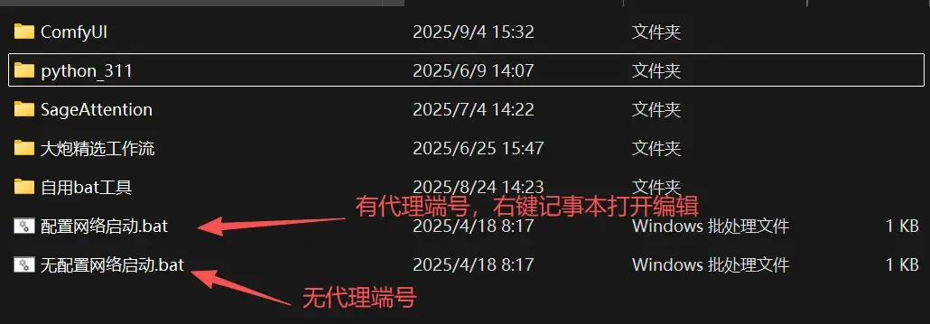 解压到非中文目录