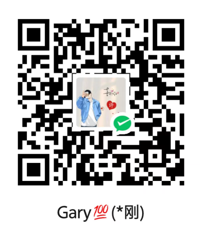 微信收款码